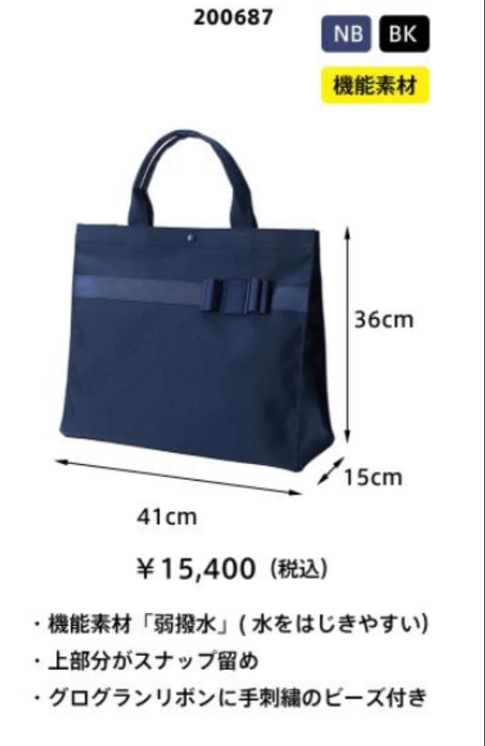 完売 familiar リボン付 トートバッグ　お受験 マザーズバッグ 黒