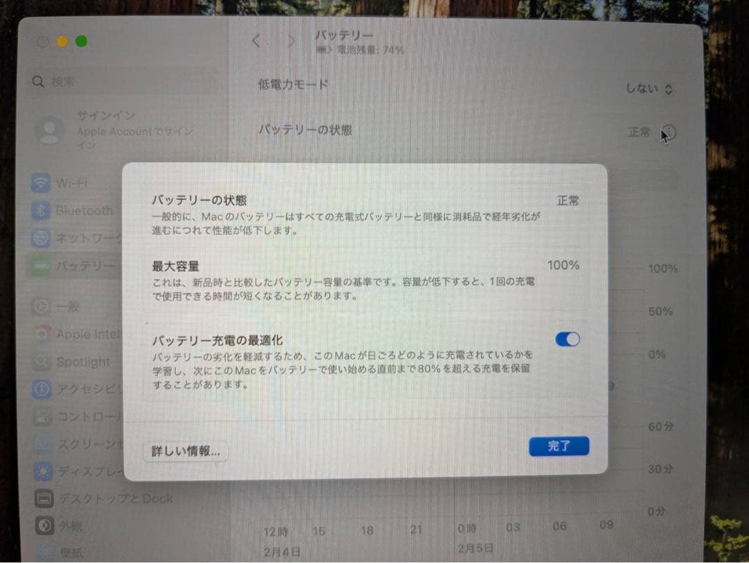 電池新品13インチ MacBook Air M1 8GB/512GB(2020)