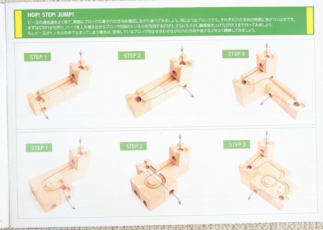 ◆美品◆ cuboro basis キュボロ 木製ブロック 正規輸入品