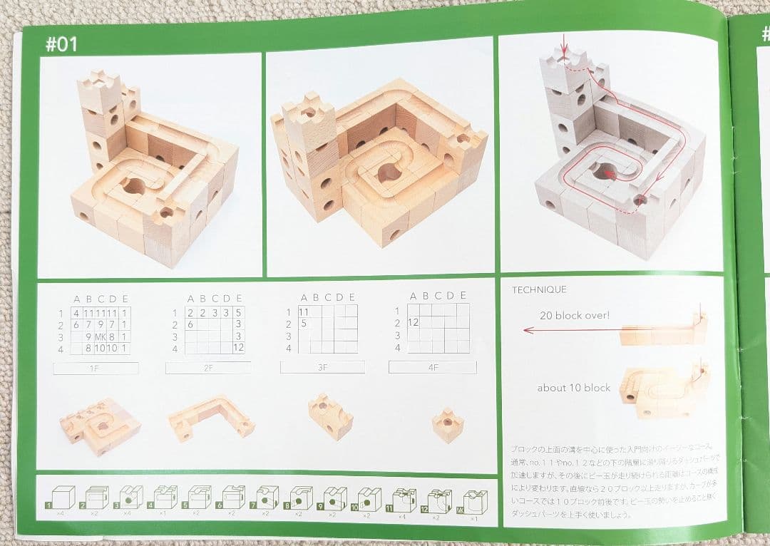 ◆美品◆ cuboro basis キュボロ 木製ブロック 正規輸入品