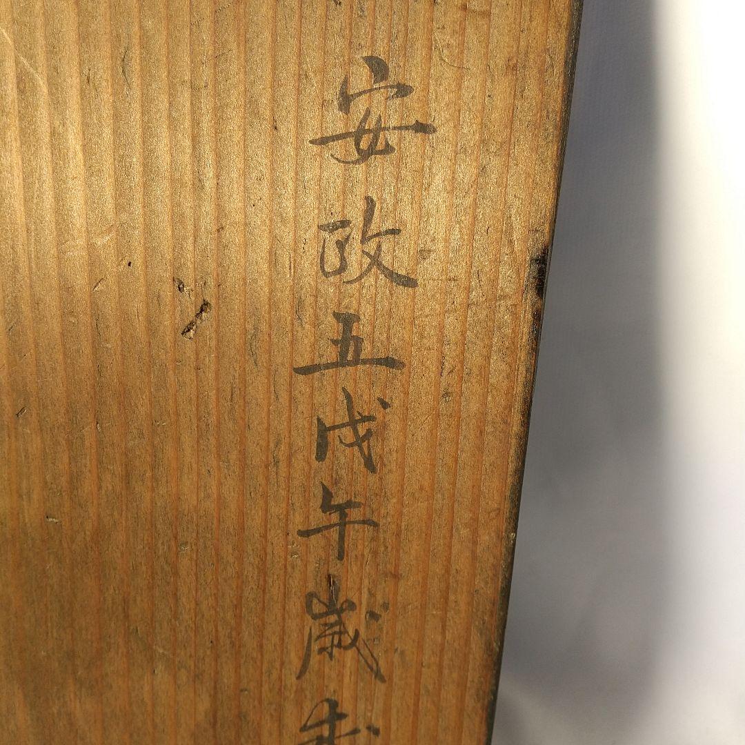 漆器　三段重箱　安政5年？　 黒地に金色の植物模様　やや傷あり