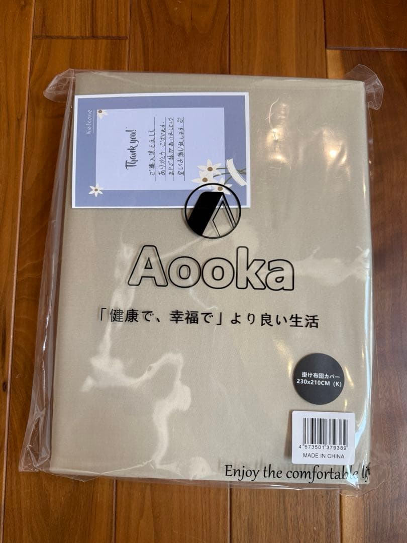無印良品 羽毛布団　羽毛掛けふとん 230×210キングサイズ