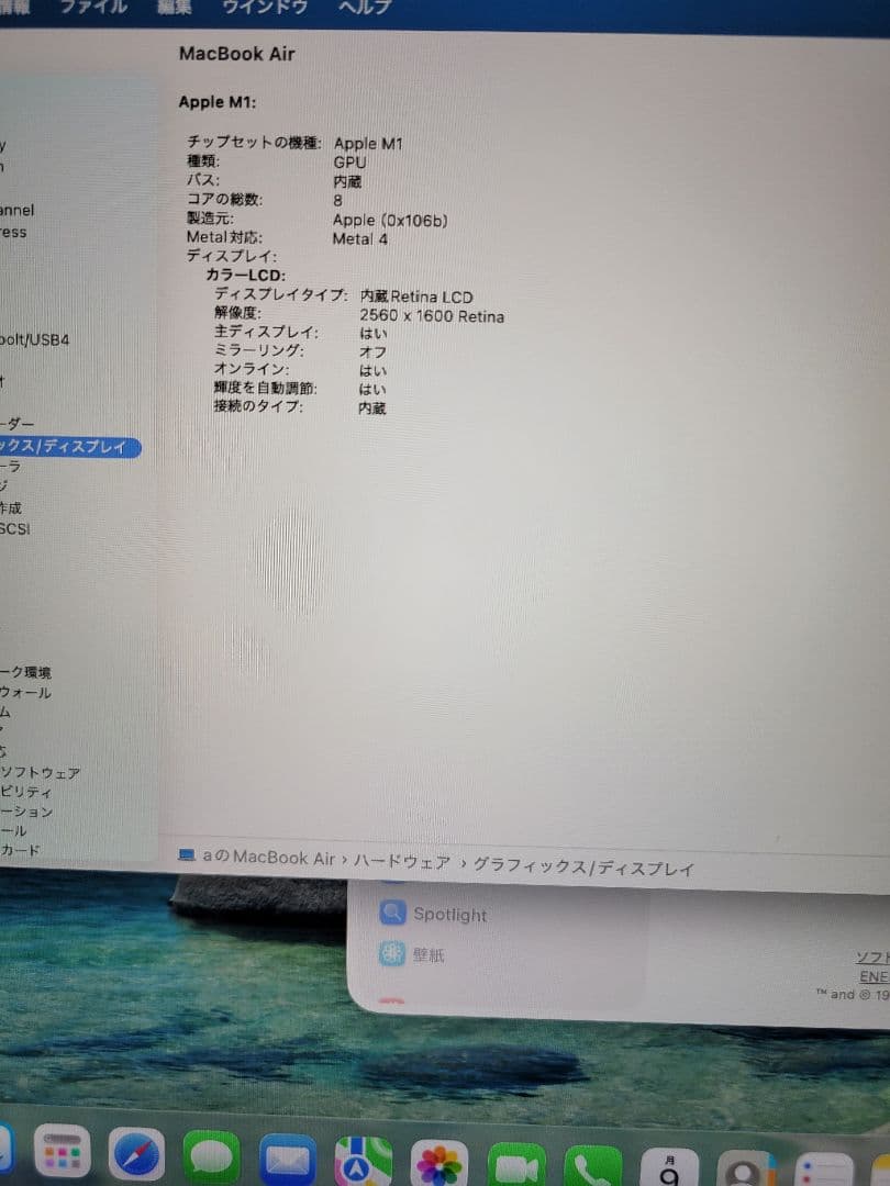 MacBook本体 Macbook Air 2020 M1 16GB/1TB