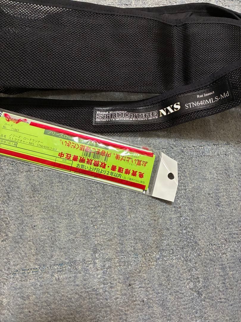 ロードランナーストラクチャーnxs640MLSーMd