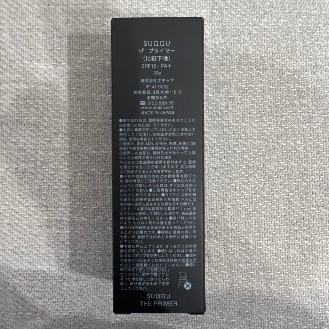 新品未使用 SUQQU ザ プライマー 化粧下地 SPF15・PA+