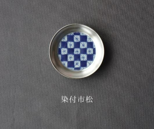 有田焼 福珠窯 銀彩染付 3.3寸段入 小皿（5枚セット）