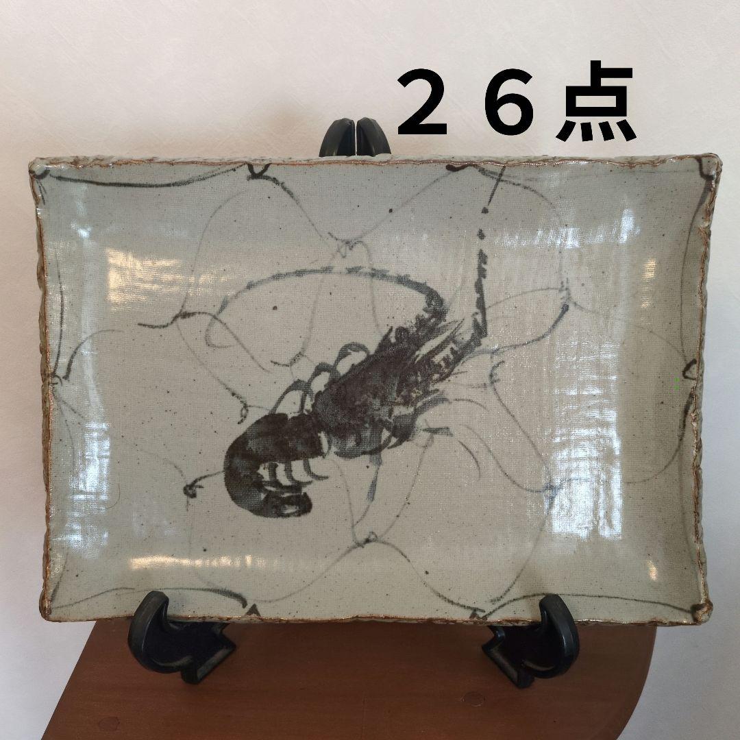 市川清鱗　九谷焼セット　26点