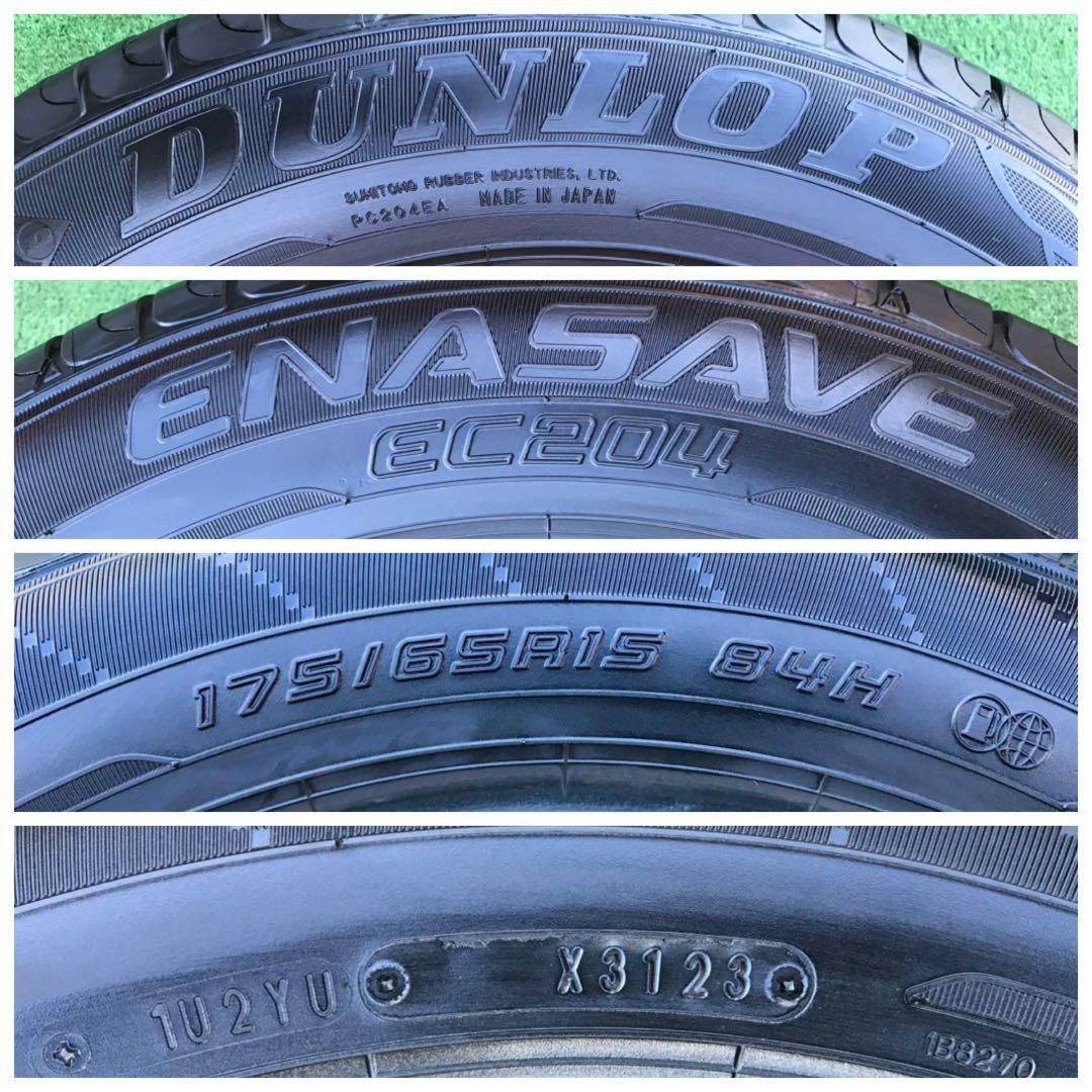 175/65 R15 DUNLOP ENASAVE EC204 ラジアルタイヤ
