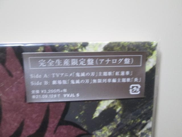 未再生 numbered Red Vinyl 紅蓮華 / LiSA 鬼滅の刃