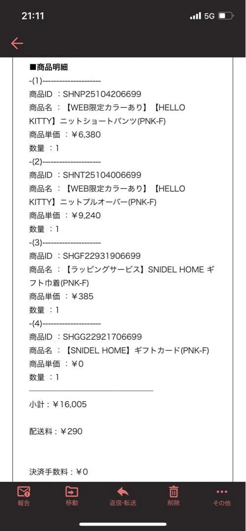 スナイデルホームHELLO KITTY ニットプルオーバー ショートパンツセット