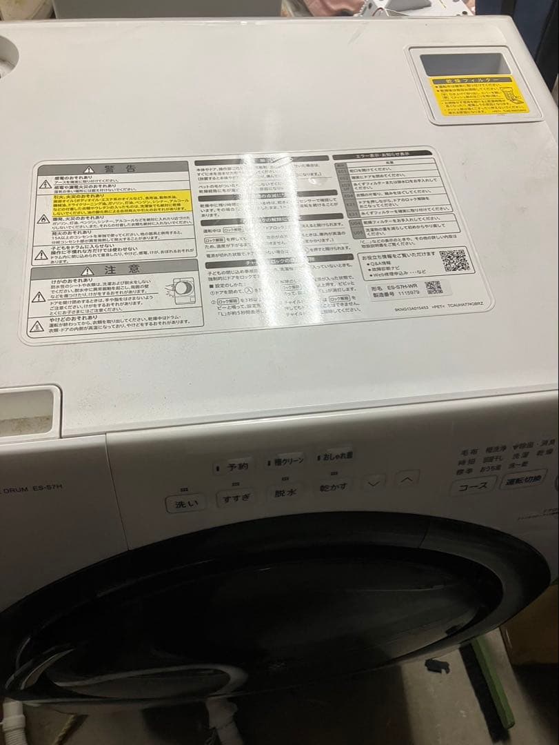 SHARP ドラム式洗濯機　ES-S7H-WR 2023年製