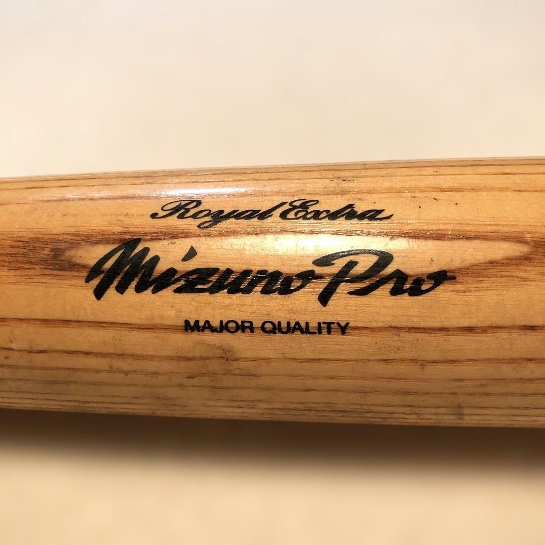ミズノプロ　85cm Mizuno Pro ロイヤルエクストラ　硬式　木製バット