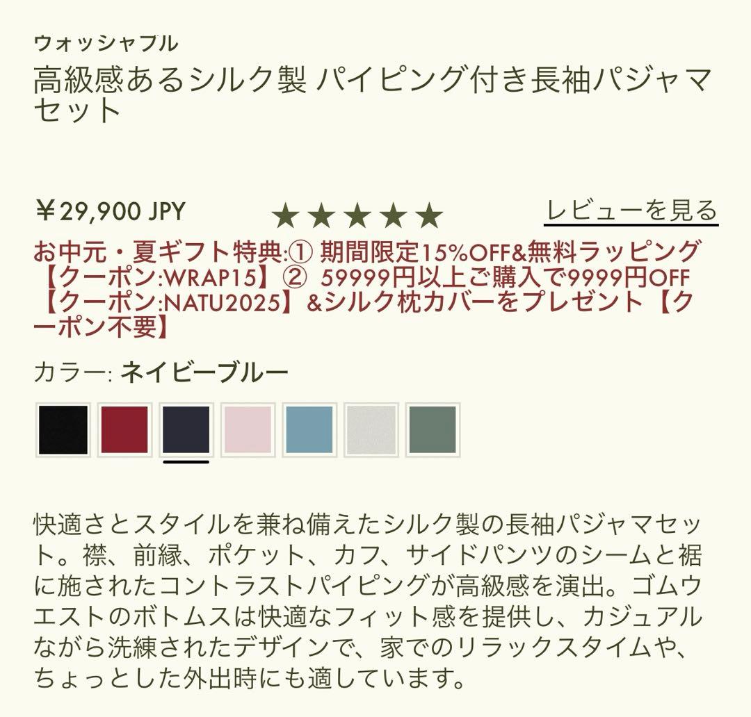 リリーシルク★パジャマ★上下★Sサイズ★新品未使用