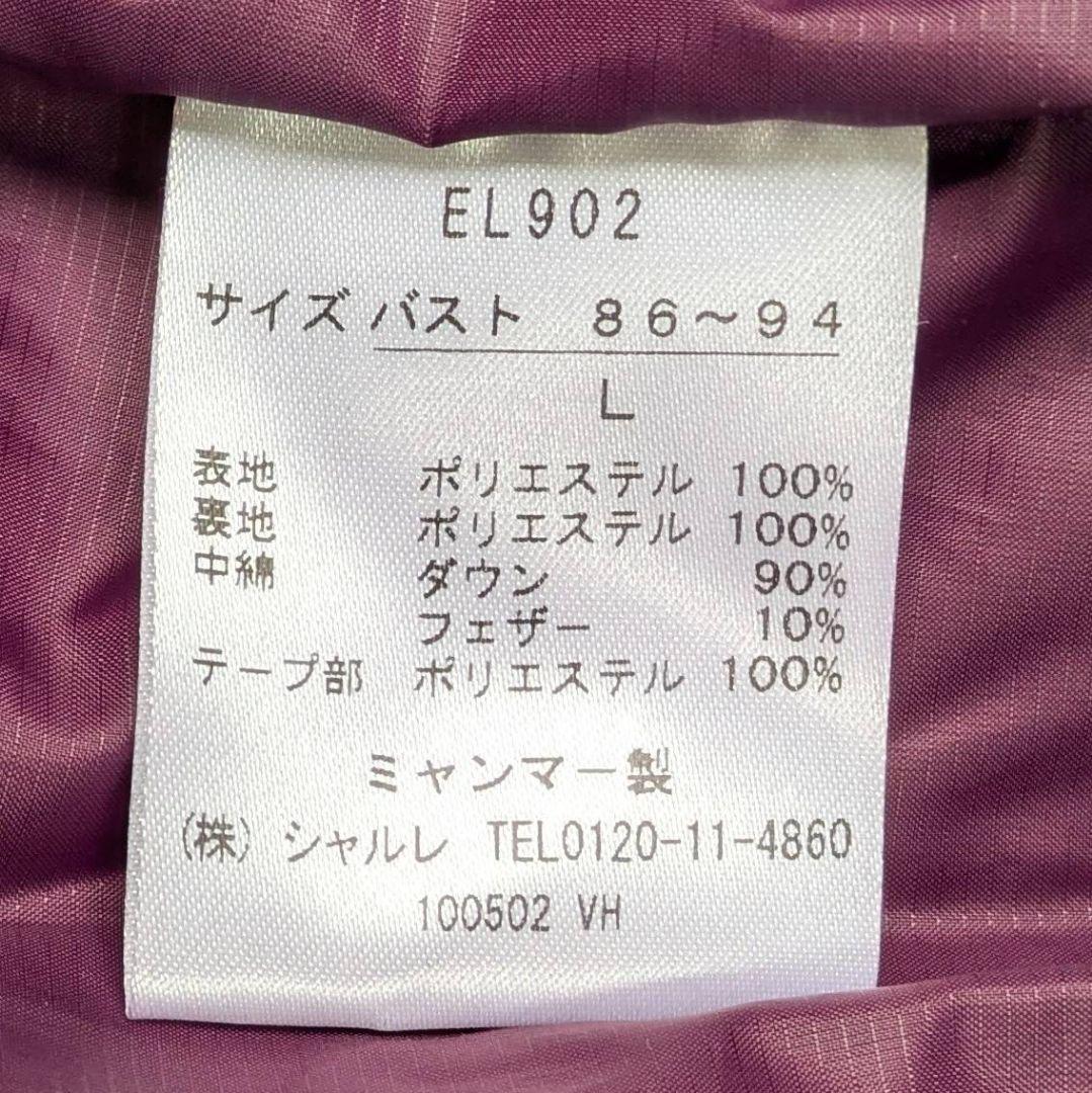 CHARLE×World【コラボ/限定品】高級ダウンジャケット〈Ｌ〉EL90 紫