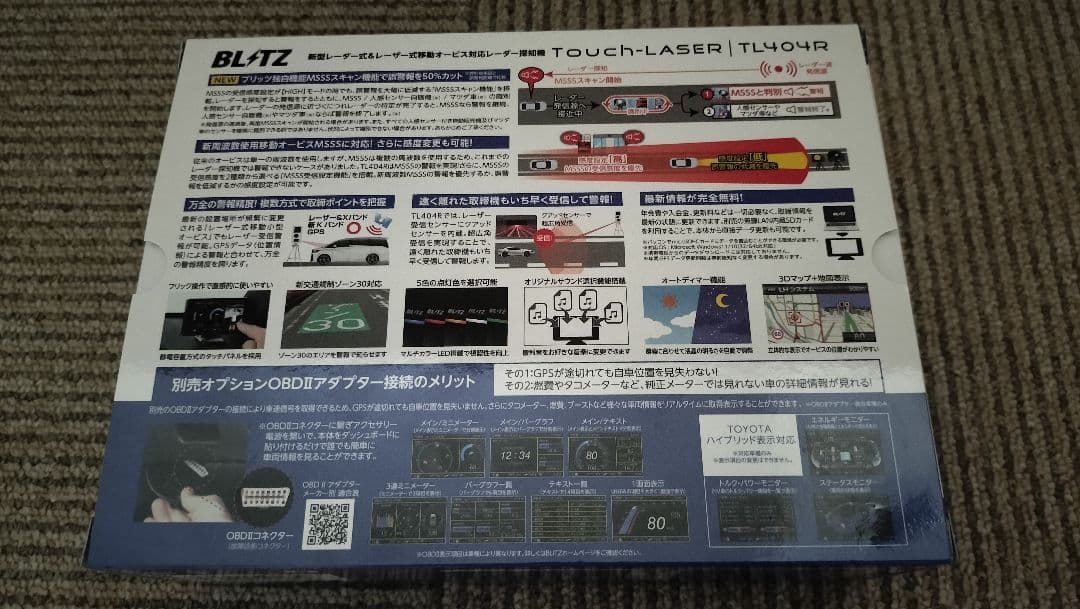 BLITZ レーダー探知機 TL404R GPS搭載