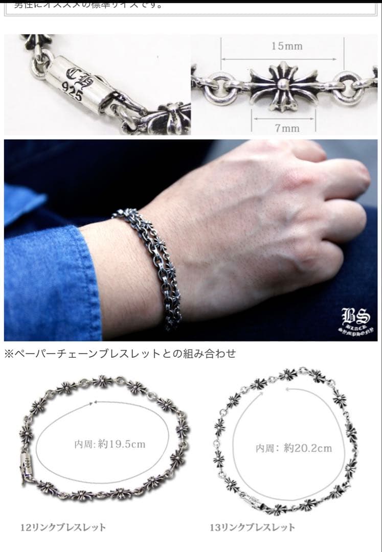 クロムハーツ タイニーe chプラスブレスレット