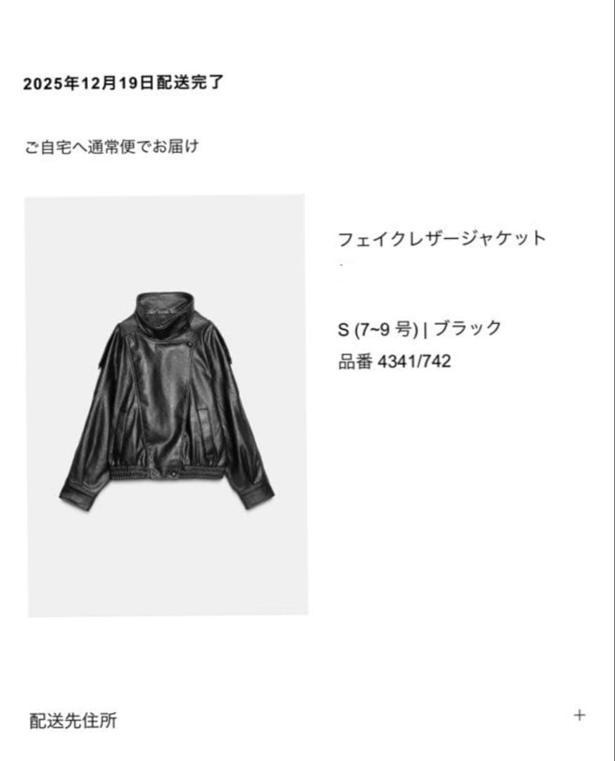 ザラ　ZARAフェイクレザージャケット