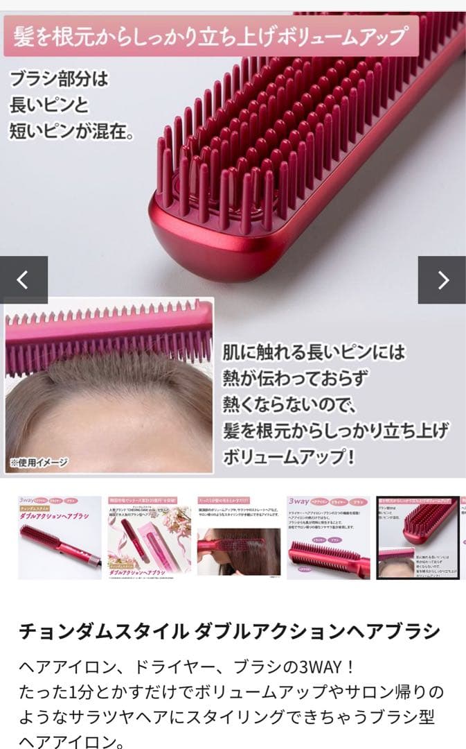 チョンダムスタイル　ダブルアクションヘアブラシ