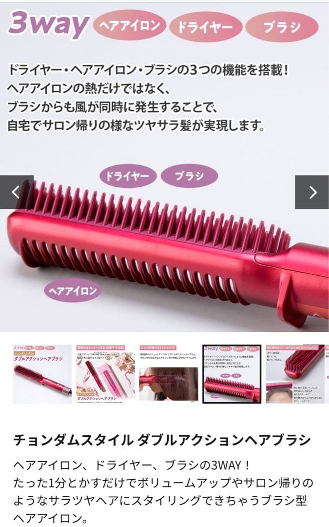 チョンダムスタイル　ダブルアクションヘアブラシ
