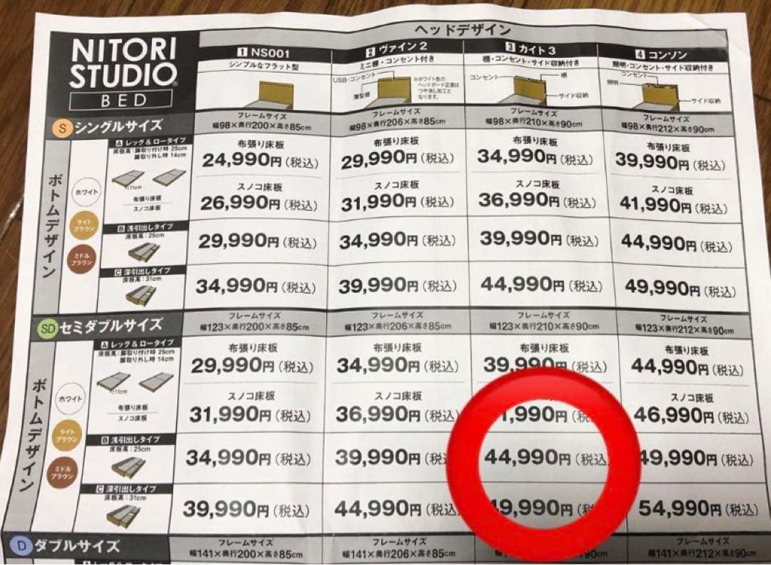 ニトリ　セミダブル　収納付きベッドフレーム