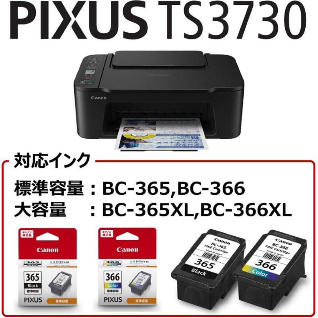 TS3730プリンター本体複合機スキャナー機能搭載 CANON 新品 LC62