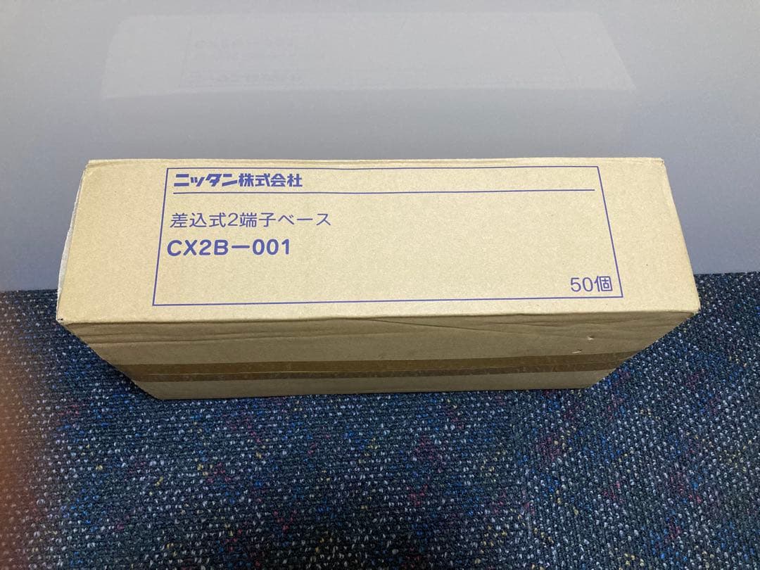 ① ニッタン　感知器ベース　CX2B-001 50個