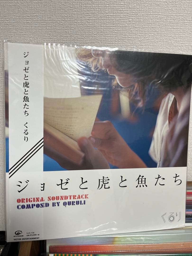 くるり『ジョゼと虎と魚たち』サウンドトラック LP アナログ盤 レコード