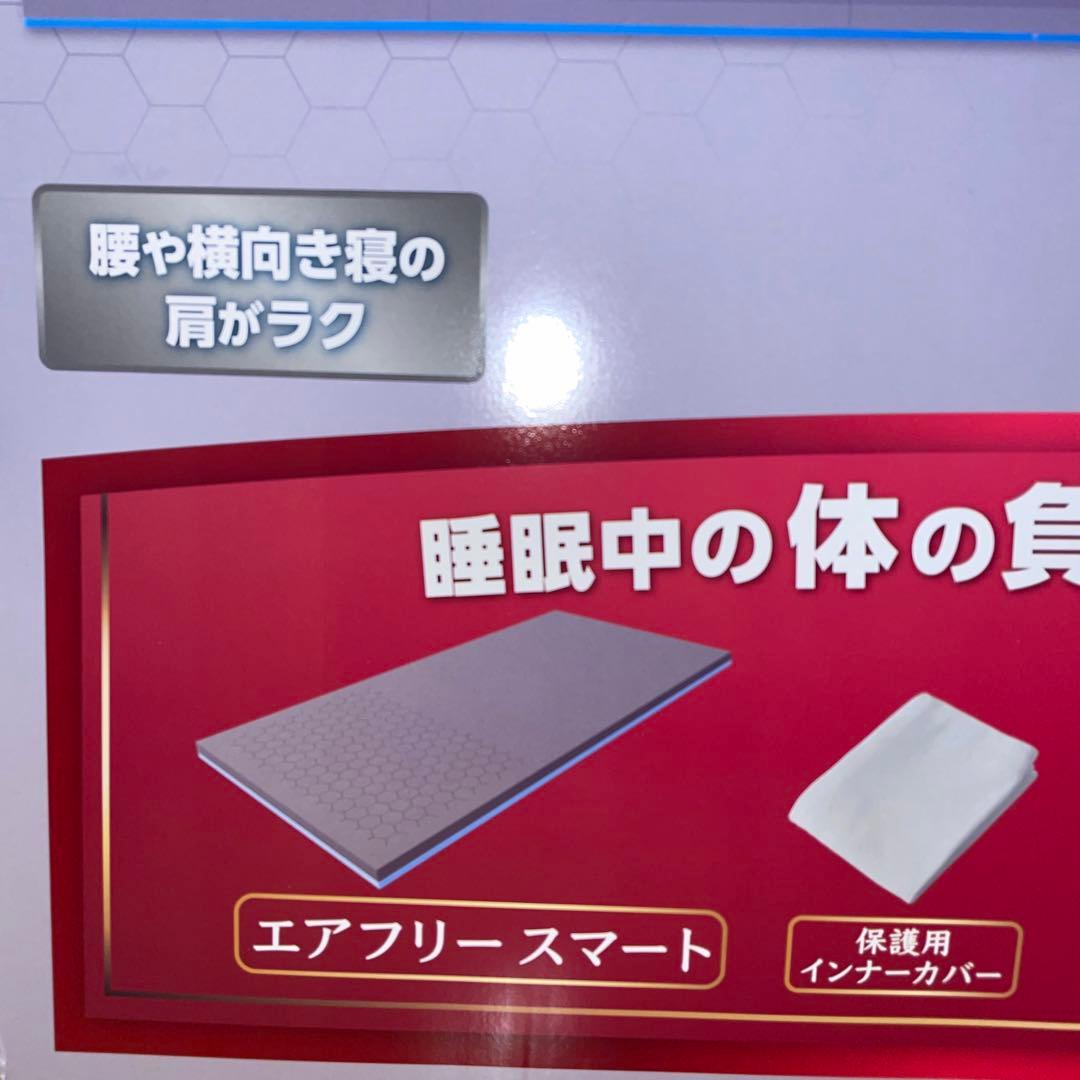 トゥルースリーパー　エアフリースマート　シングル+セブンスピローウルトラフィット