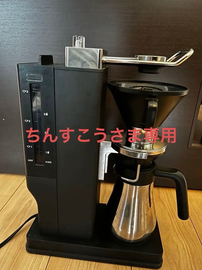 BALMUDAコーヒーメーカー