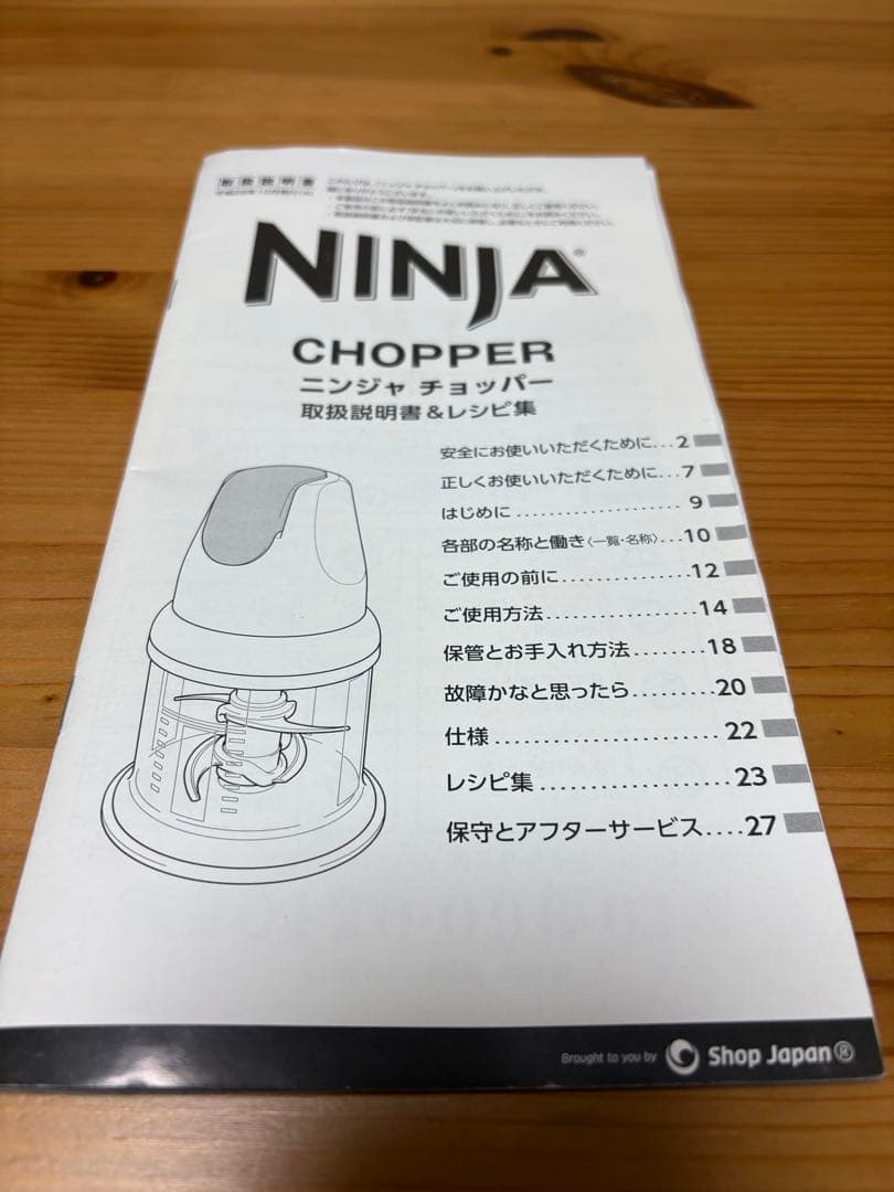 Ninja フードチョッパー 500ml ブラック　カップ2個付