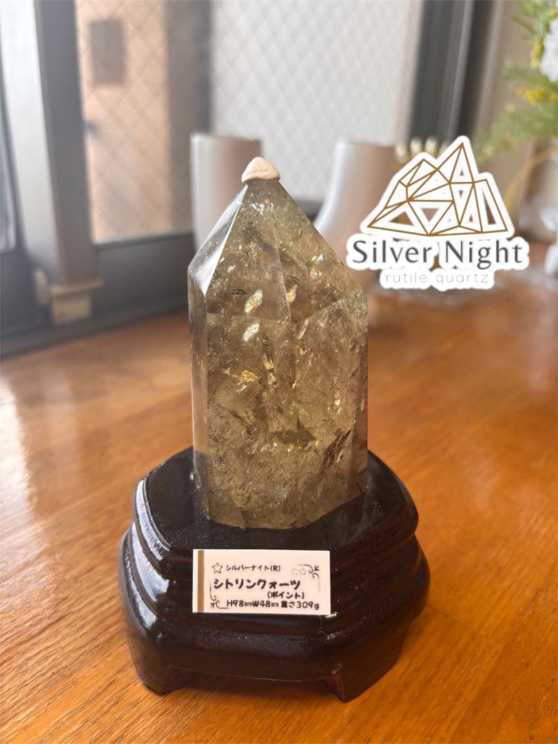 【セレクト品】シトリン(ポイント)H98W48ミリ309グラム(台座付)