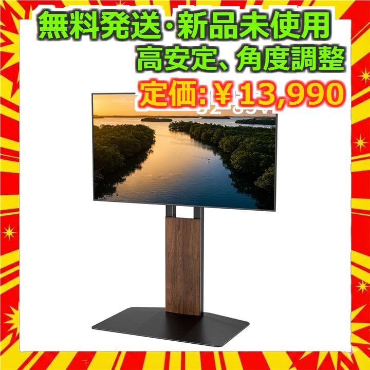 PEGZONE テレビスタンド 32〜85型 対応 ブラック