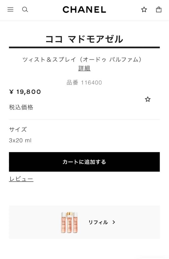 【新品　未使用　未開封】