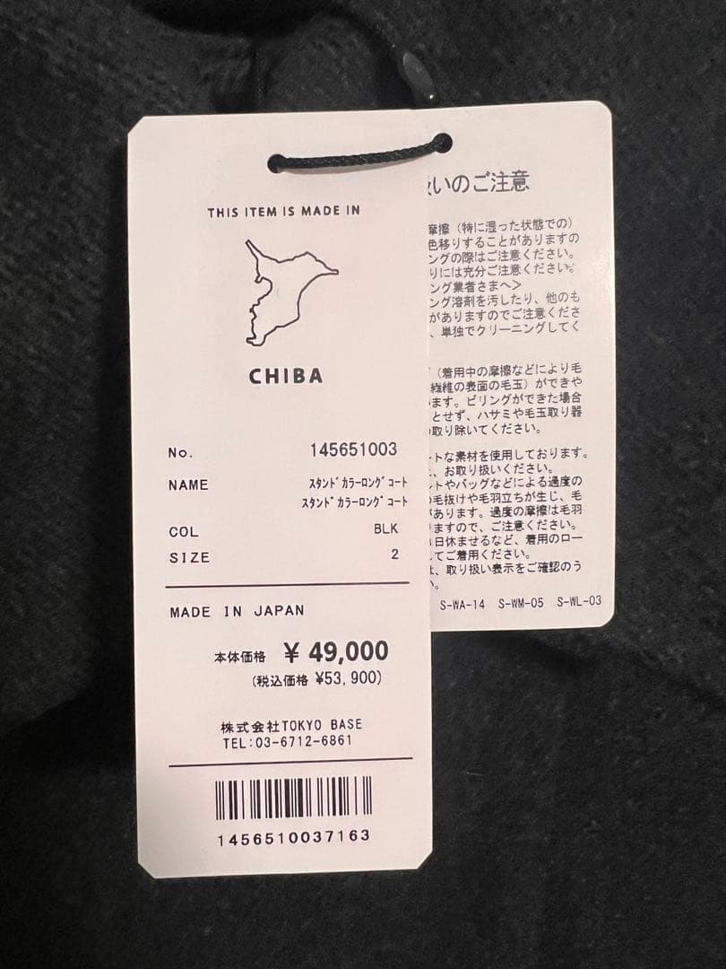UNITED TOKYO スタンドカラーロングコート　ブラック　サイズ2