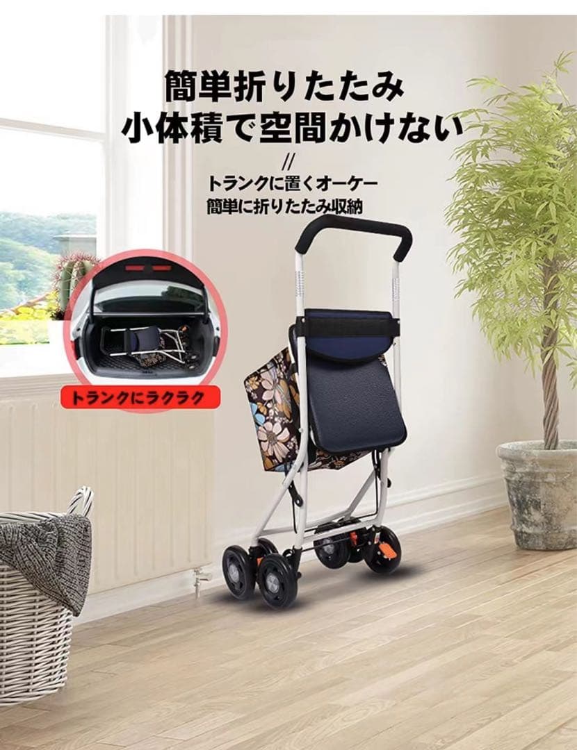 高齢者向けショッピングカート高齢者用カー シルバーカー