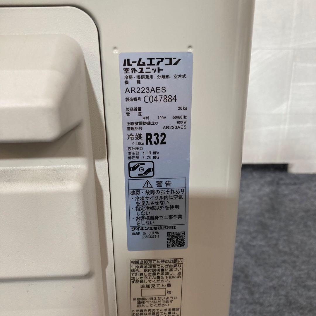 ダイキン ルームエアコン AN223AES 6畳用 2023年 家電 d4637