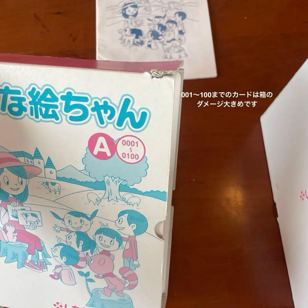 【七田式】かな絵ちゃん　Ａ・Ｂセット