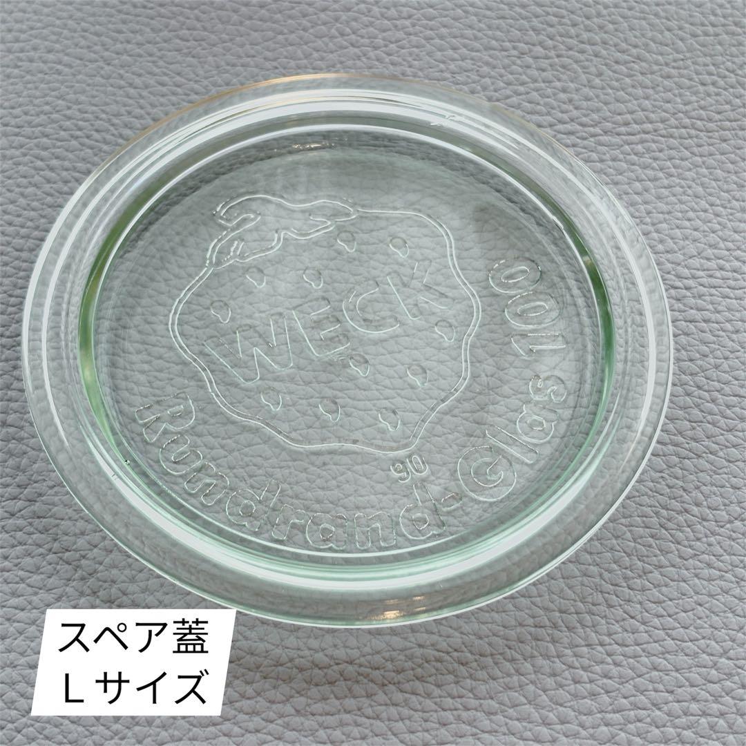 WECK ガラスキャニスター まとめ売り セット（計39点）