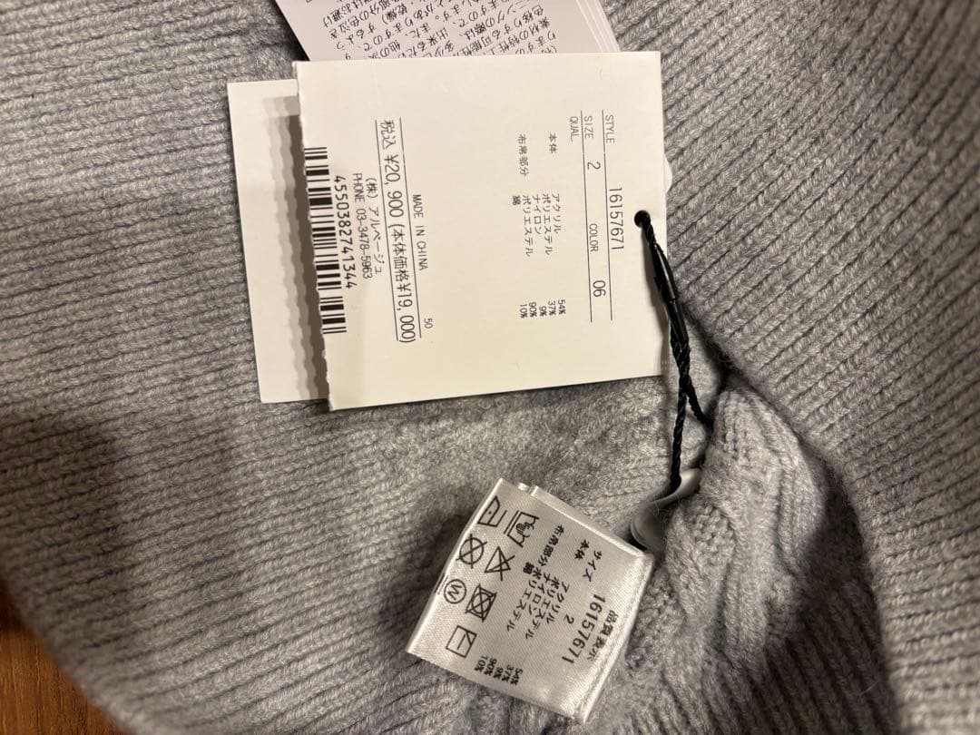 アルページュストーリー　シャツドッキングケーブルニット