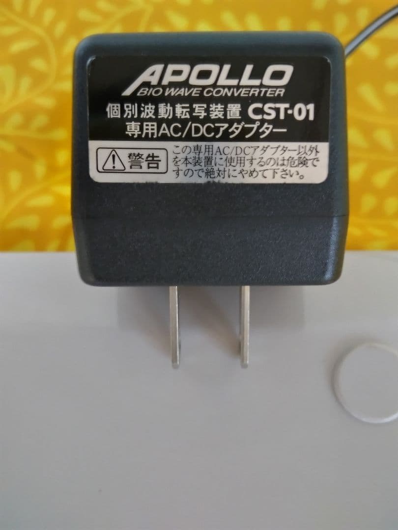 波動転写機 バイオウェ―ブ アポロ APOLLO CST-01 アイカ