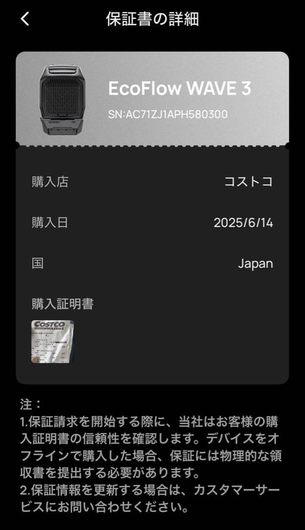 EcoFlow WAVE 3 ポータブルエアコンとダクトセット