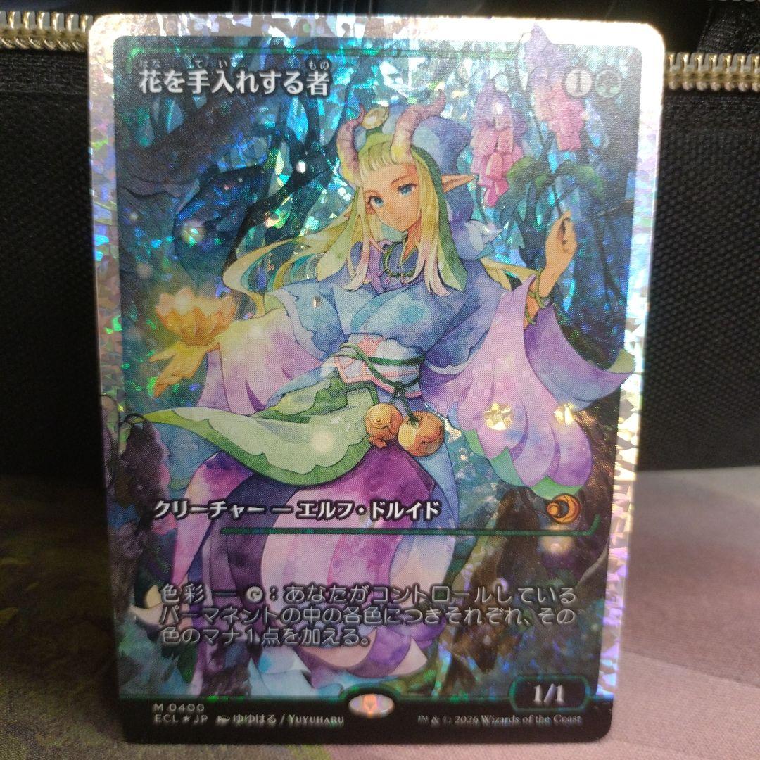 g*c様 花を手入れする者 フラクチャーFoil