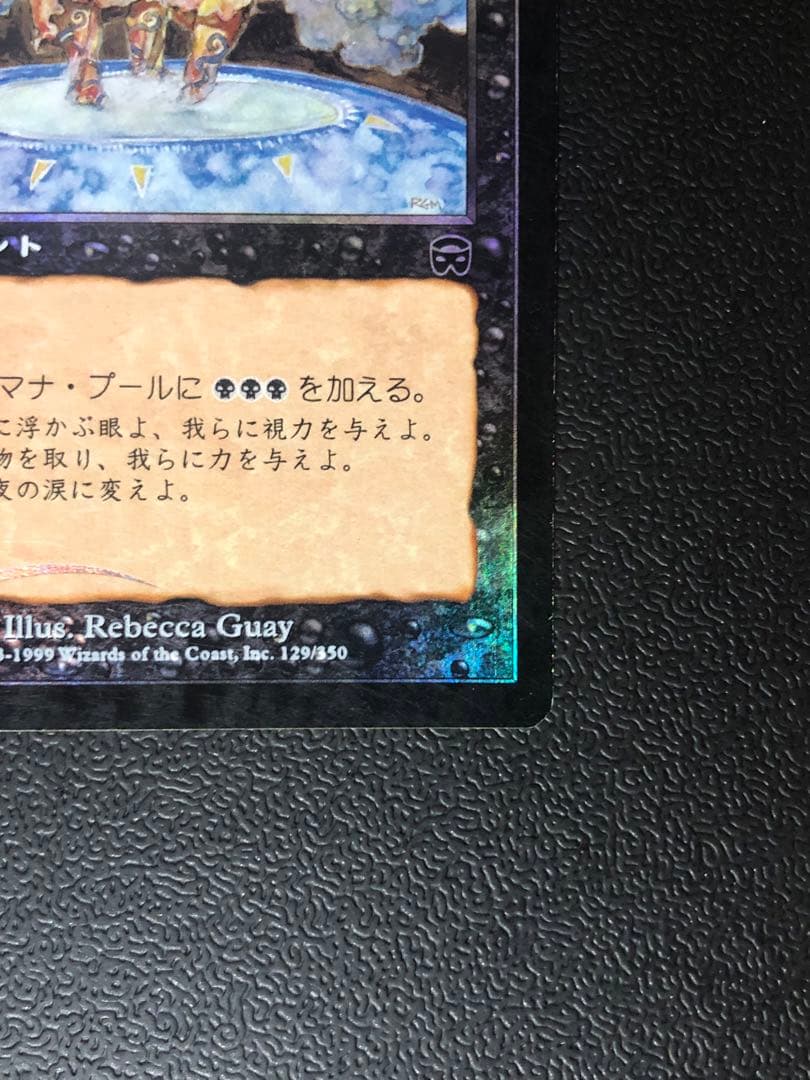 MTG 暗黒の儀式 Dark Ritual MMQ版　日本語　foil