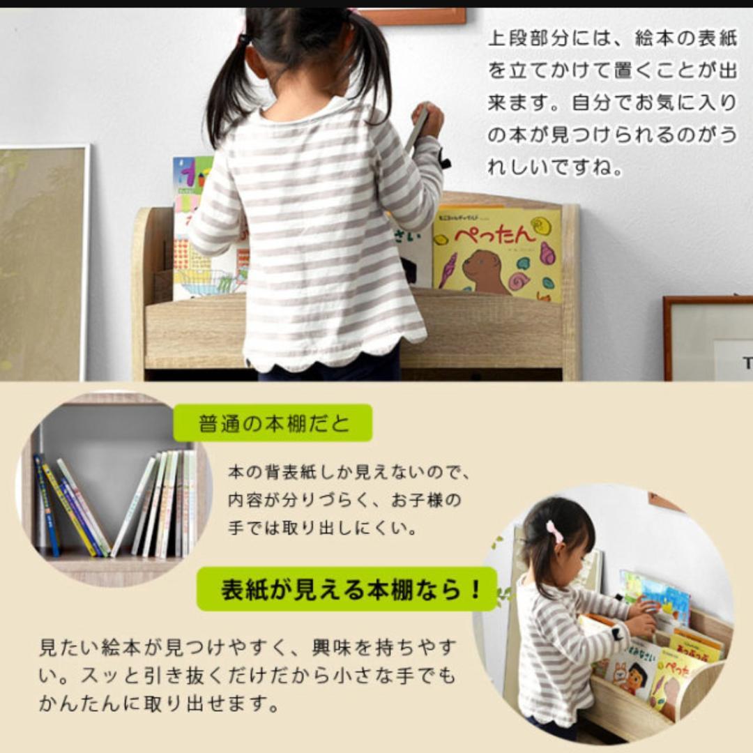 ★人気★ ラック 表紙が見える 絵本棚 おもちゃ箱