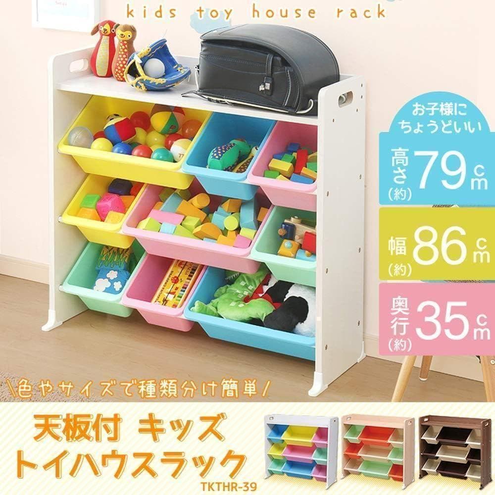 【M2878-97-65】おもちゃ箱 天板付き　キッズ トイハウスラック