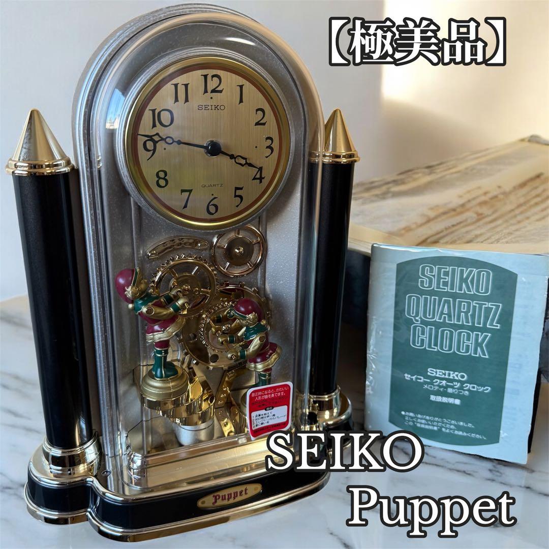 【SEIKO】パペット RY410S からくり時計 置時計 レトロ
