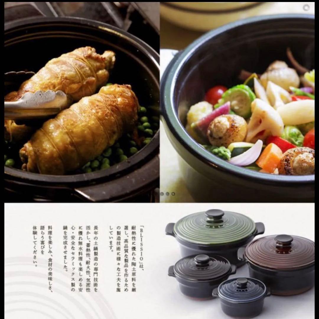 銀峯陶器 BLISSIO 土鍋 24cm
