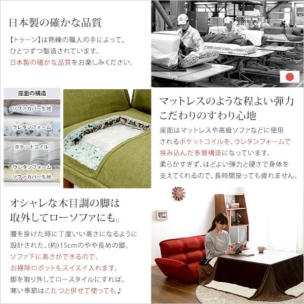 【送料無料】コンパクトカウチソファ 14段階リクライニング(二人掛け 日本製)