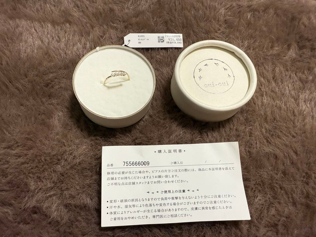 パールリング　K10YG