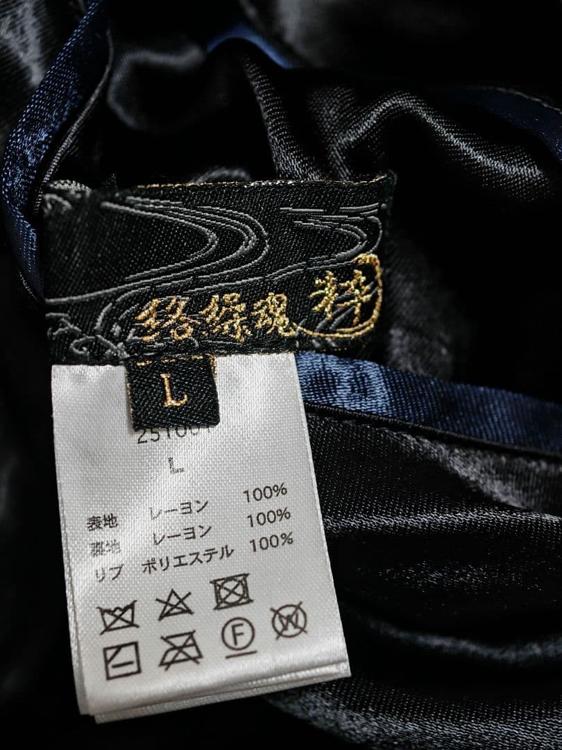 絡繰魂 美品 ２面用 クジラ 日本限定 スカジャン unisex vintage